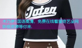 木乃伊1国语高清,免费在线看爱奇艺全网影视资源等你来.